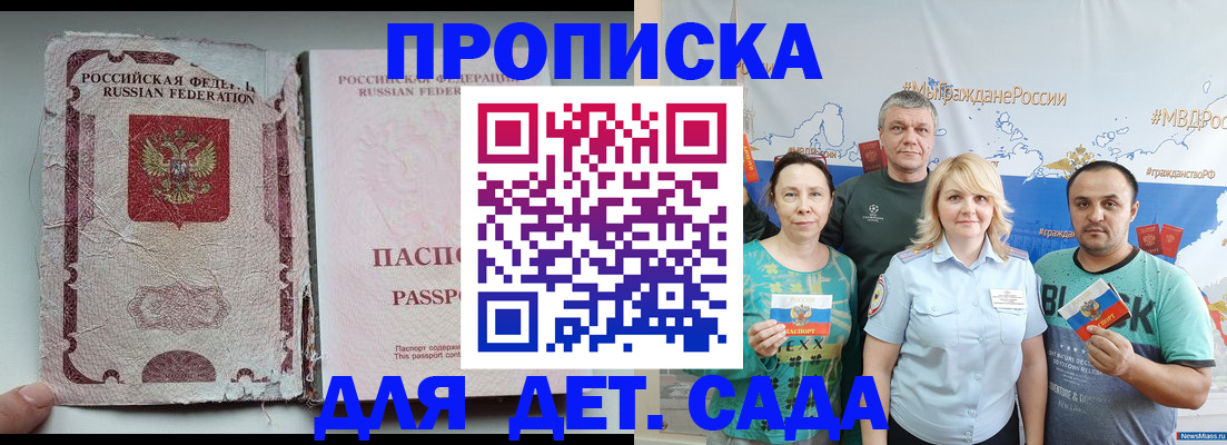 прописка поиск в Шали