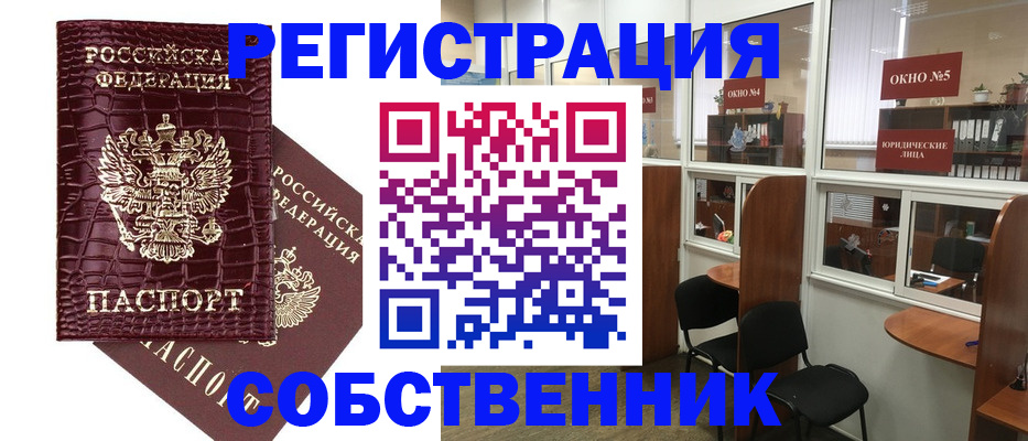 прописка ребенка в Шали