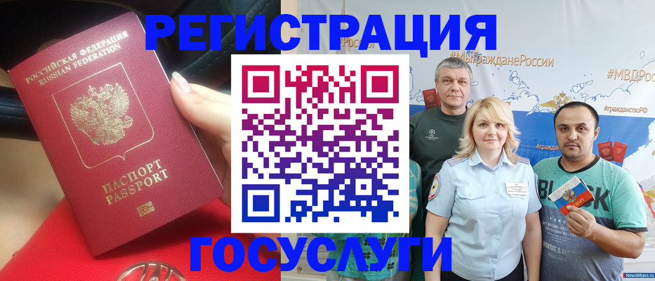 регистрация для школы в Шали