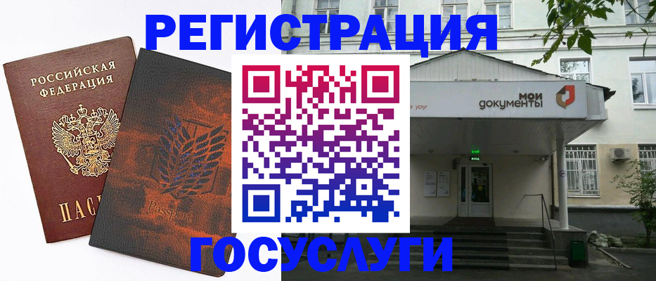 временная регистрация госуслуги в Шали