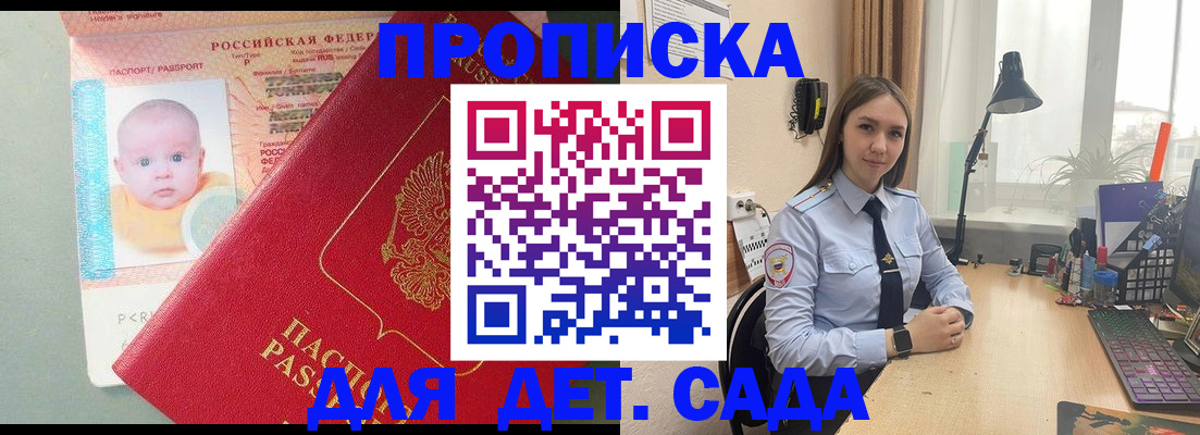 пропишу в квартире в Шали