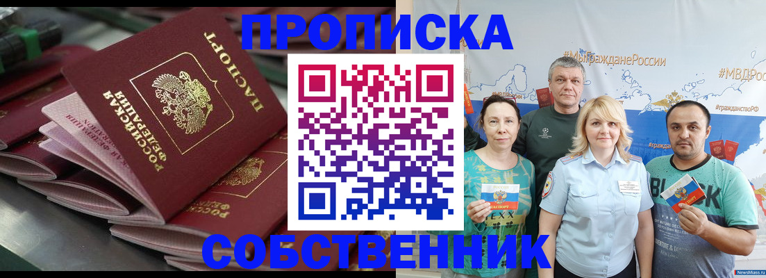 временная регистрация адрес в Шали