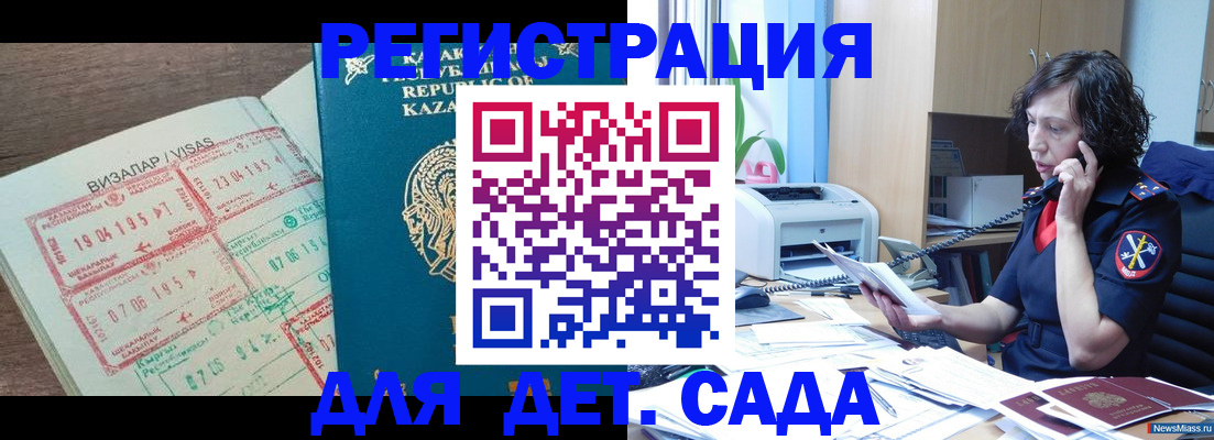 купить прописку в Шали
